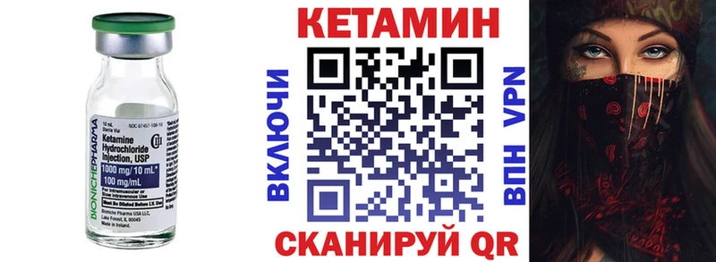 Кетамин VHQ Приволжский