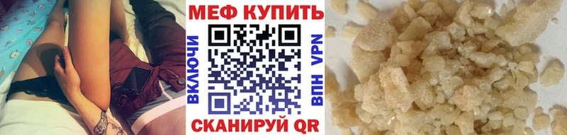 Мефедрон мука  кракен зеркало  Приволжский 